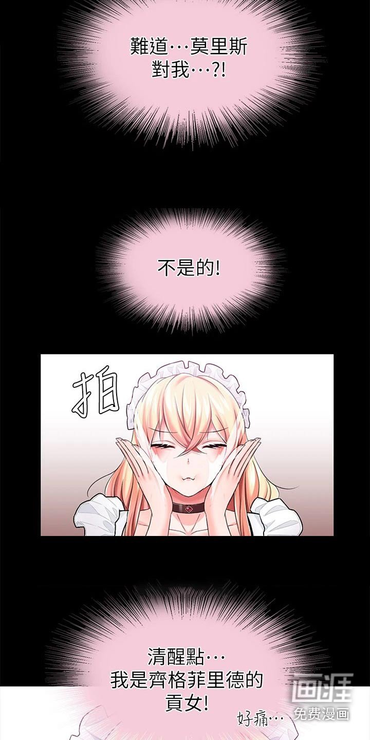 第22章：清醒一点 