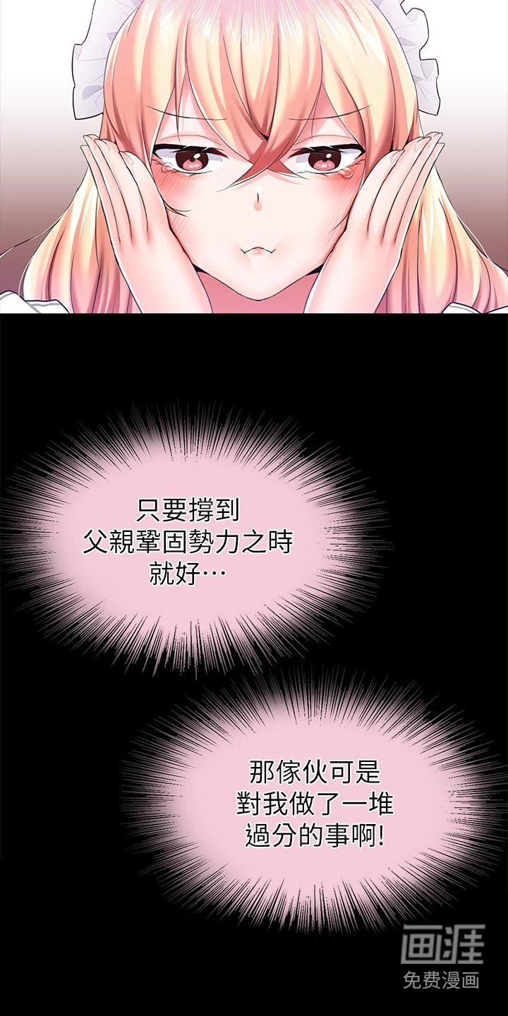 第22章：清醒一点 