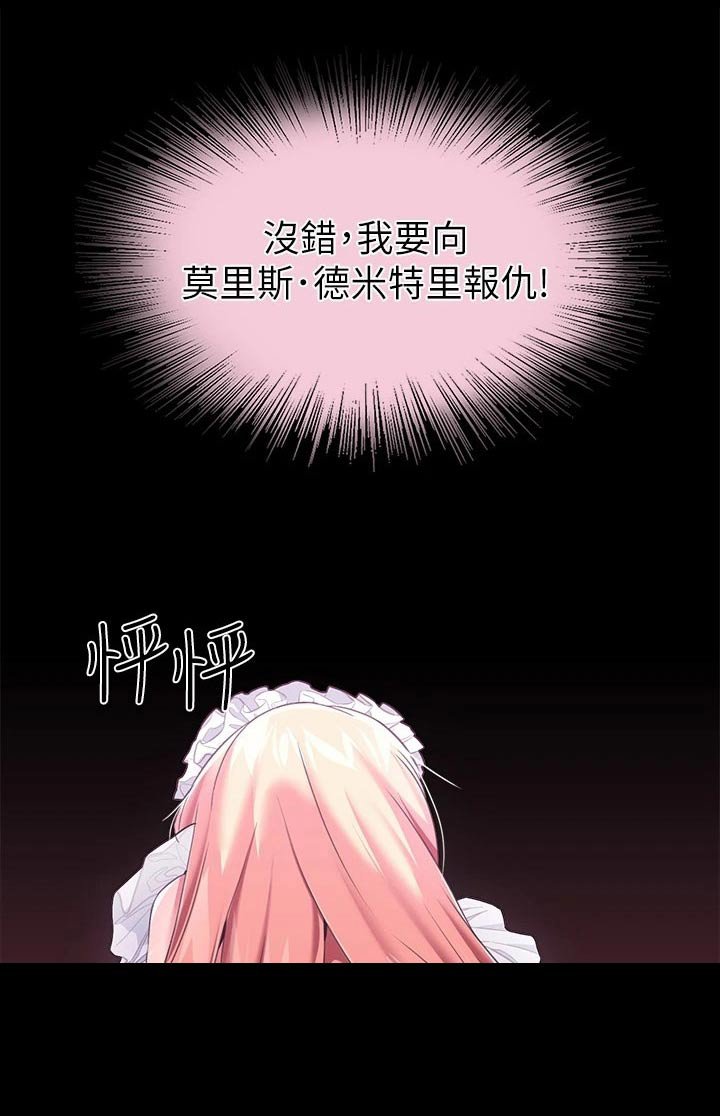 第22章：清醒一点 