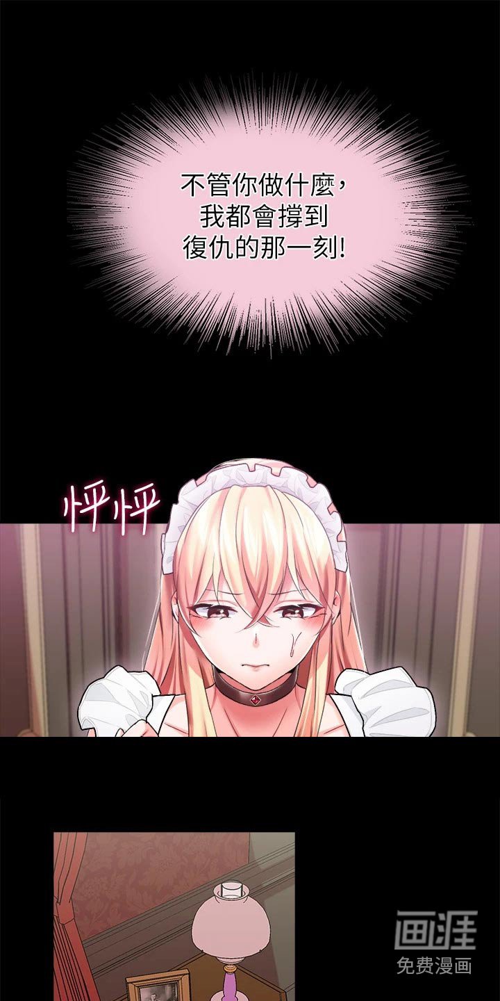 第22章：清醒一点 