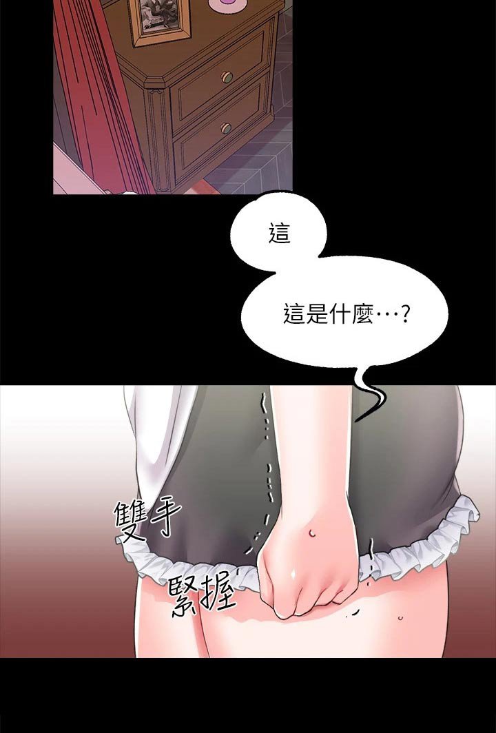 第22章：清醒一点 