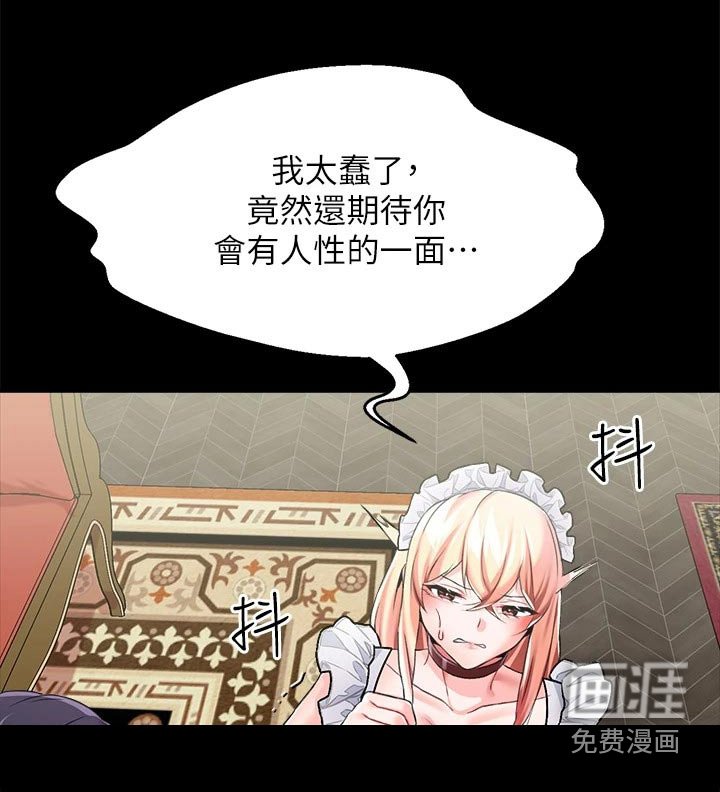 第22章：清醒一点 