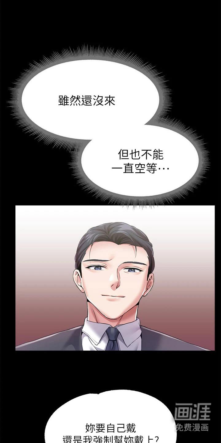 第22章：清醒一点 