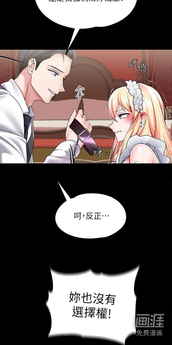 第22章：清醒一点 