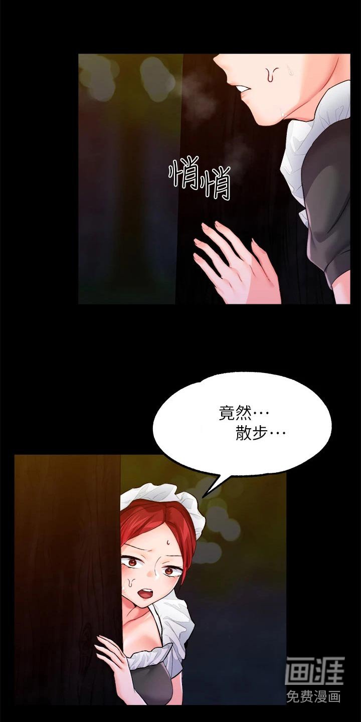 第22章：清醒一点 