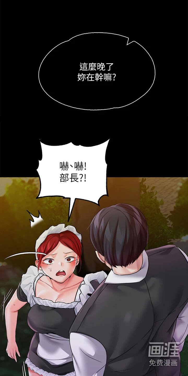 第22章：清醒一点 