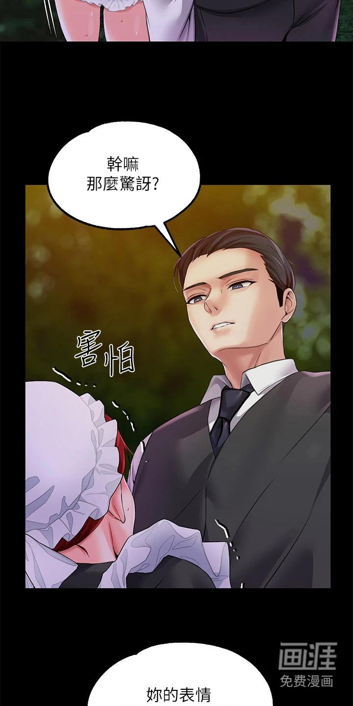 第22章：清醒一点 