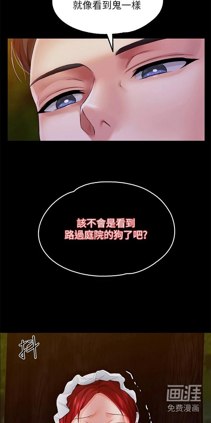 第22章：清醒一点 