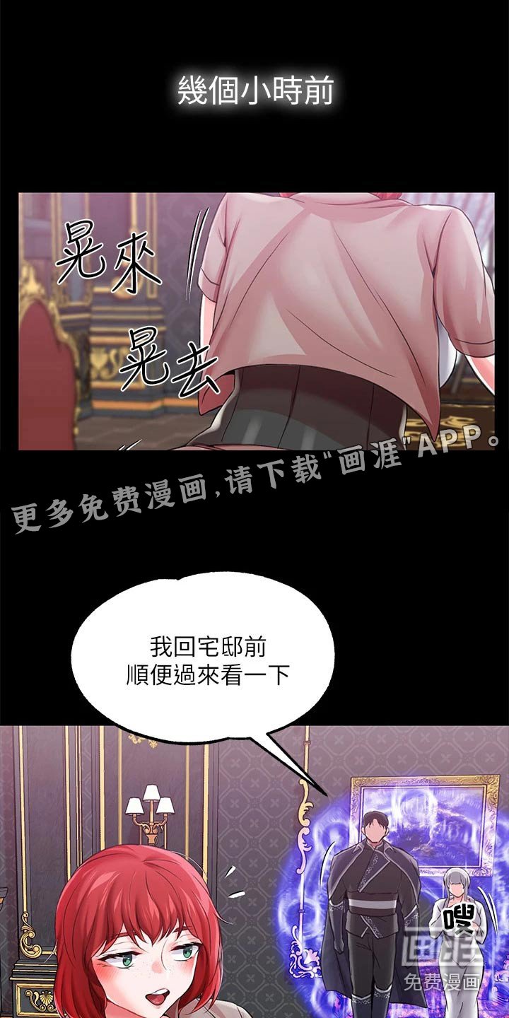 第23章：光芒