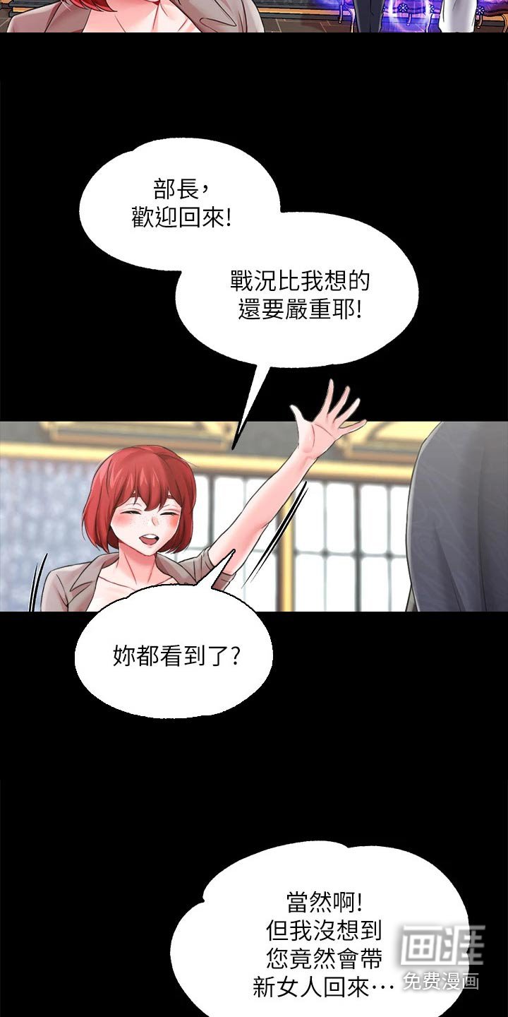 第23章：光芒