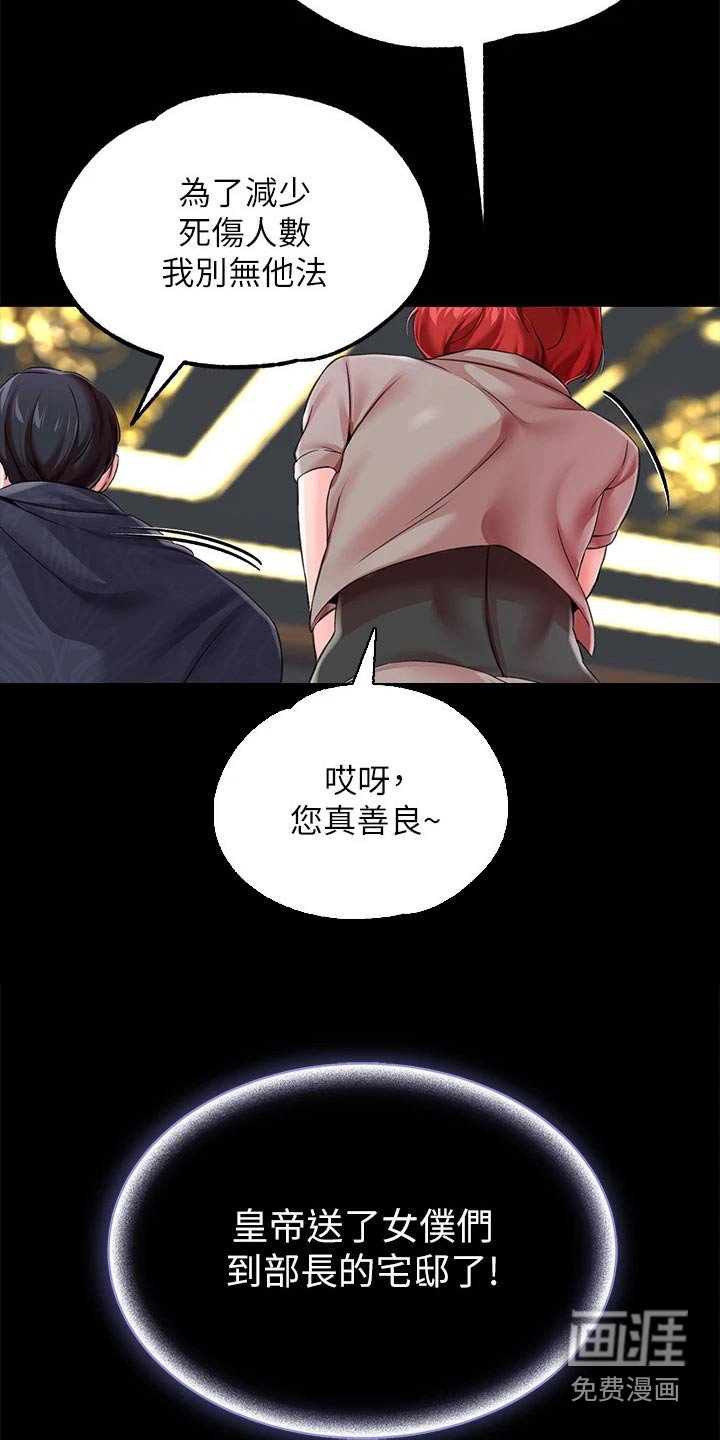 第23章：光芒