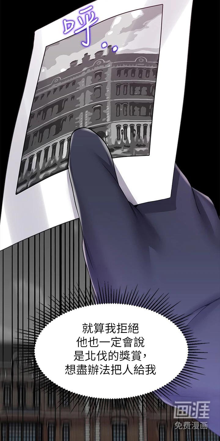第23章：光芒