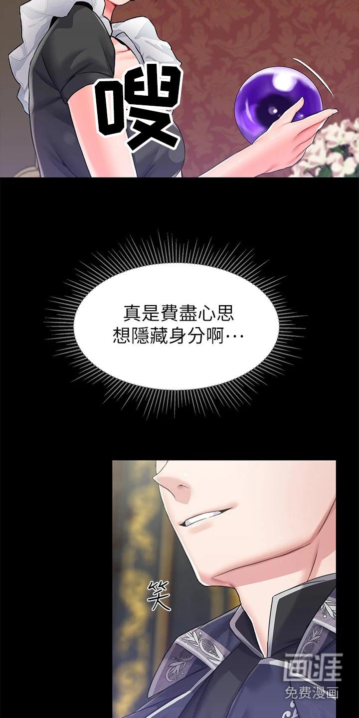 第23章：光芒