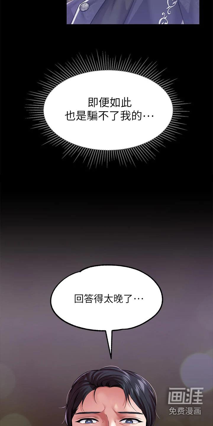 第23章：光芒