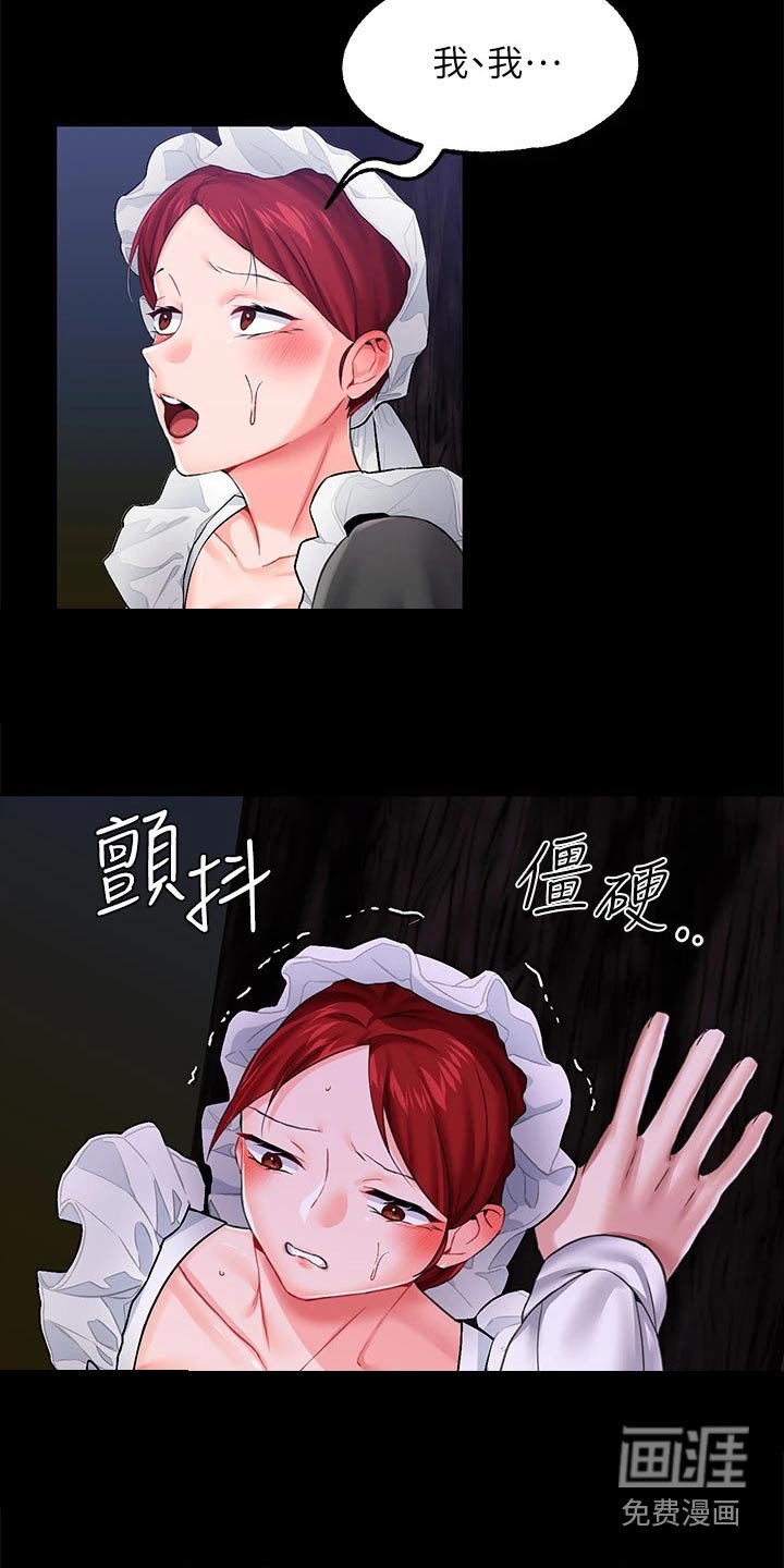 第23章：光芒