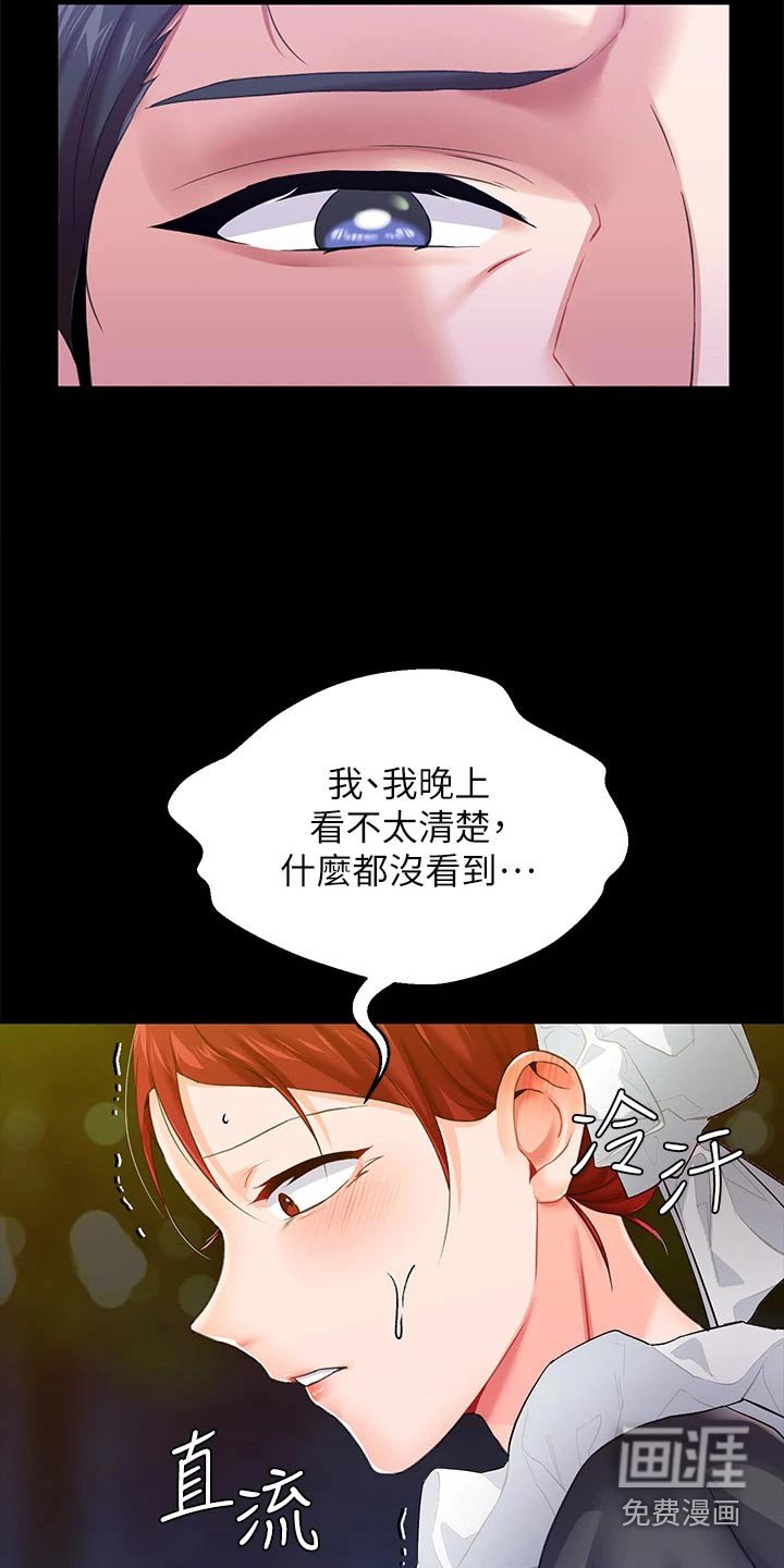 第23章：光芒
