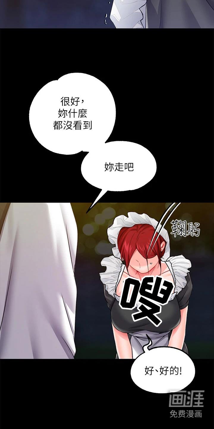 第23章：光芒