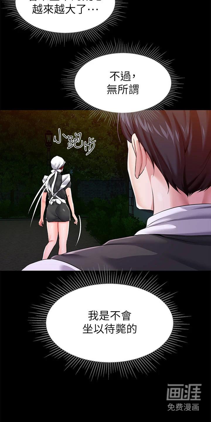 第23章：光芒