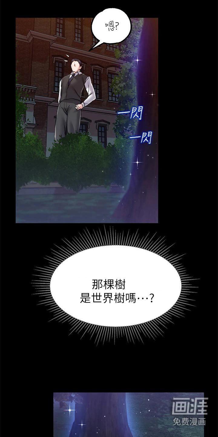 第23章：光芒