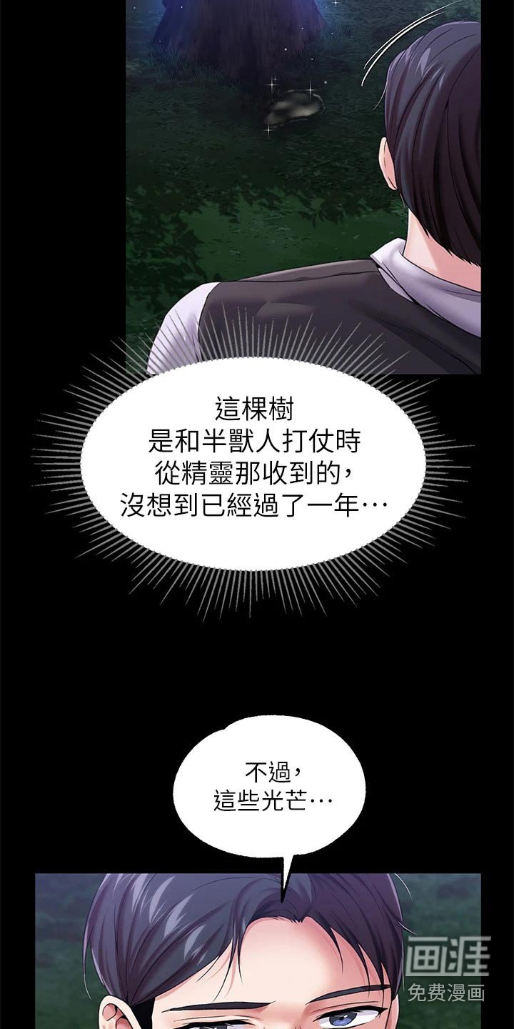 第23章：光芒