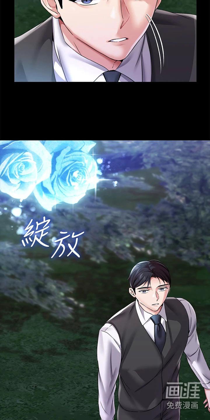 第23章：光芒