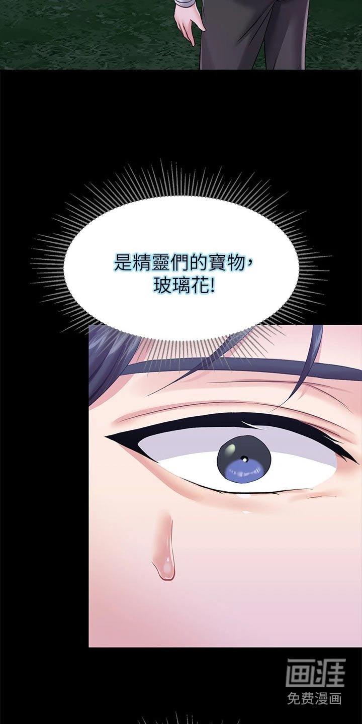 第23章：光芒