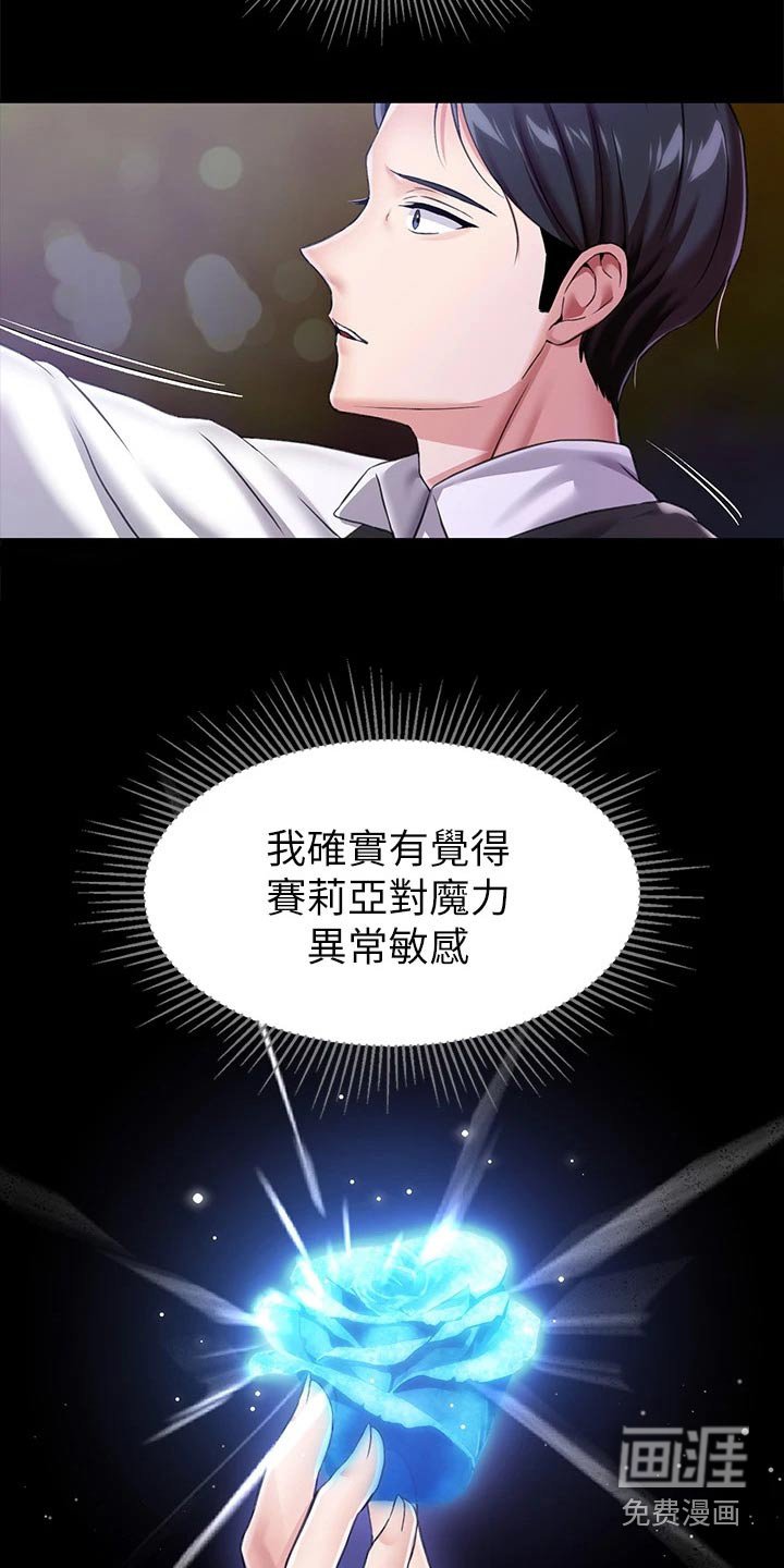 第23章：光芒