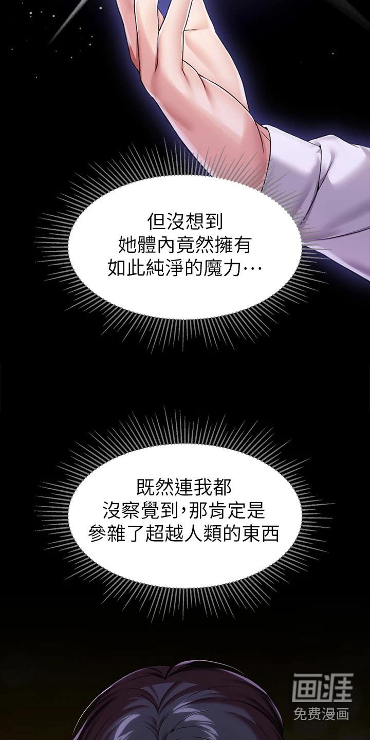 第23章：光芒