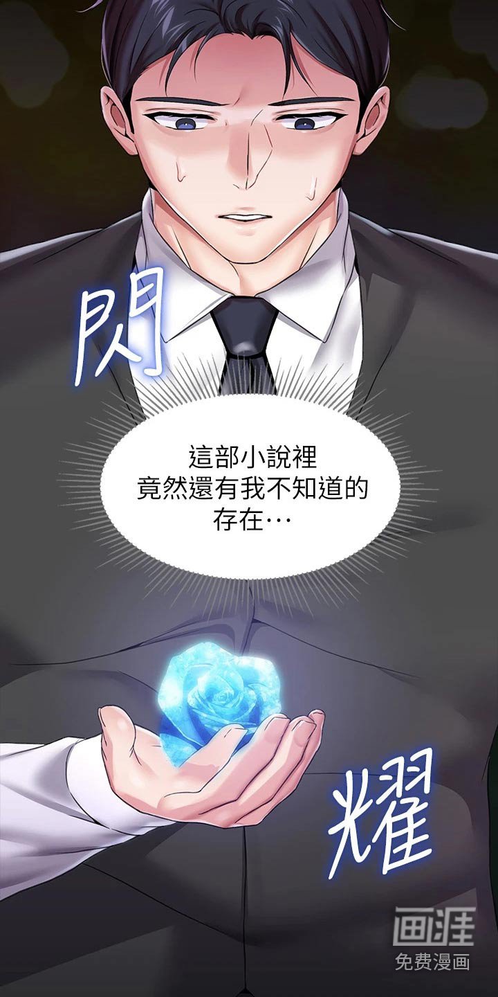 第23章：光芒