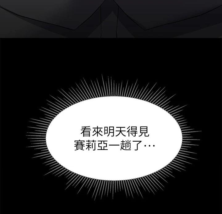 第23章：光芒