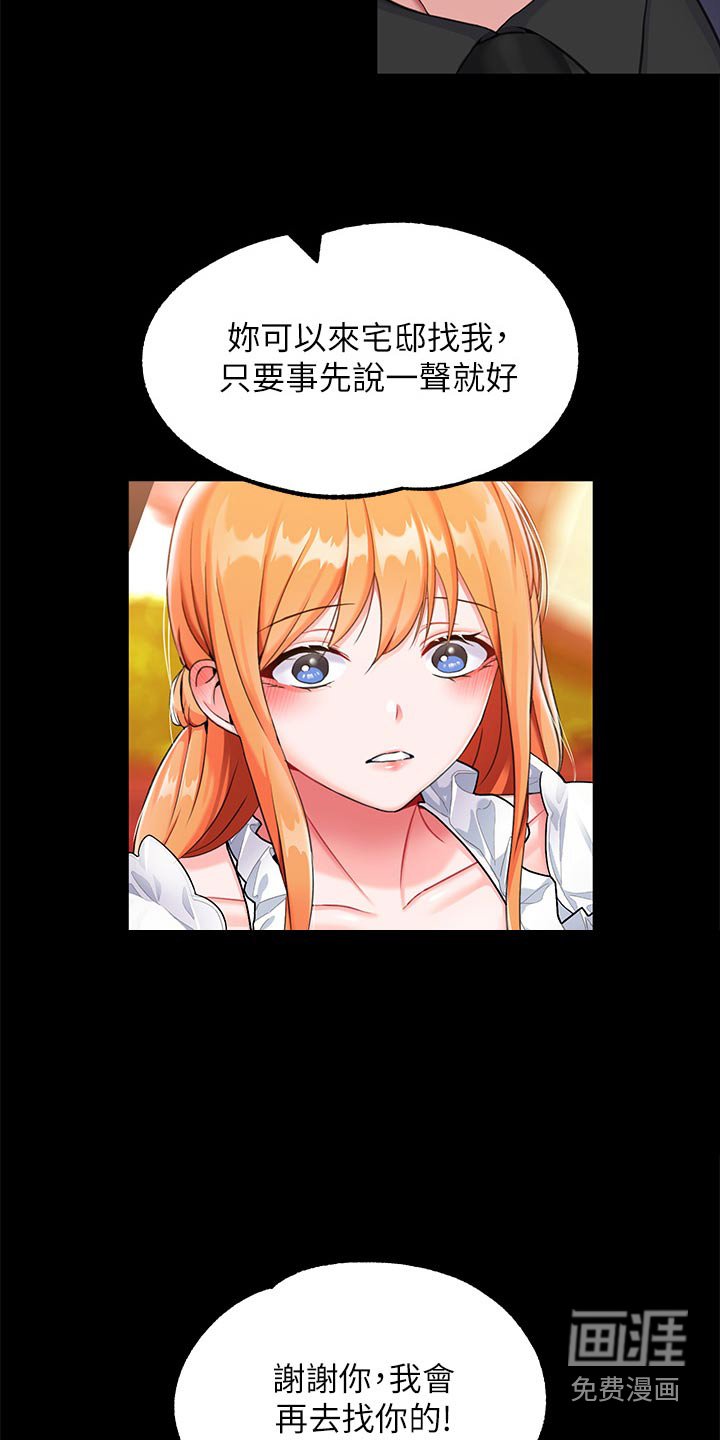 第25章：睡不着