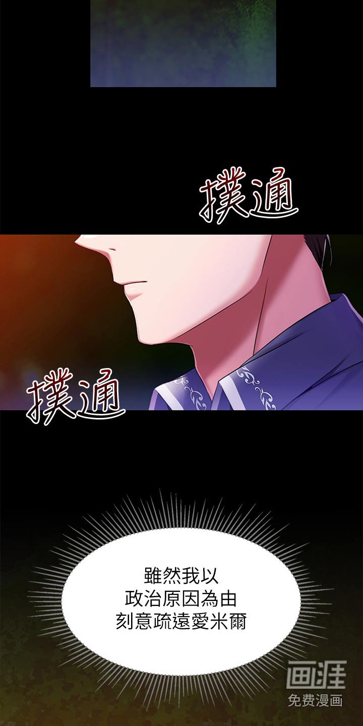 第25章：睡不着