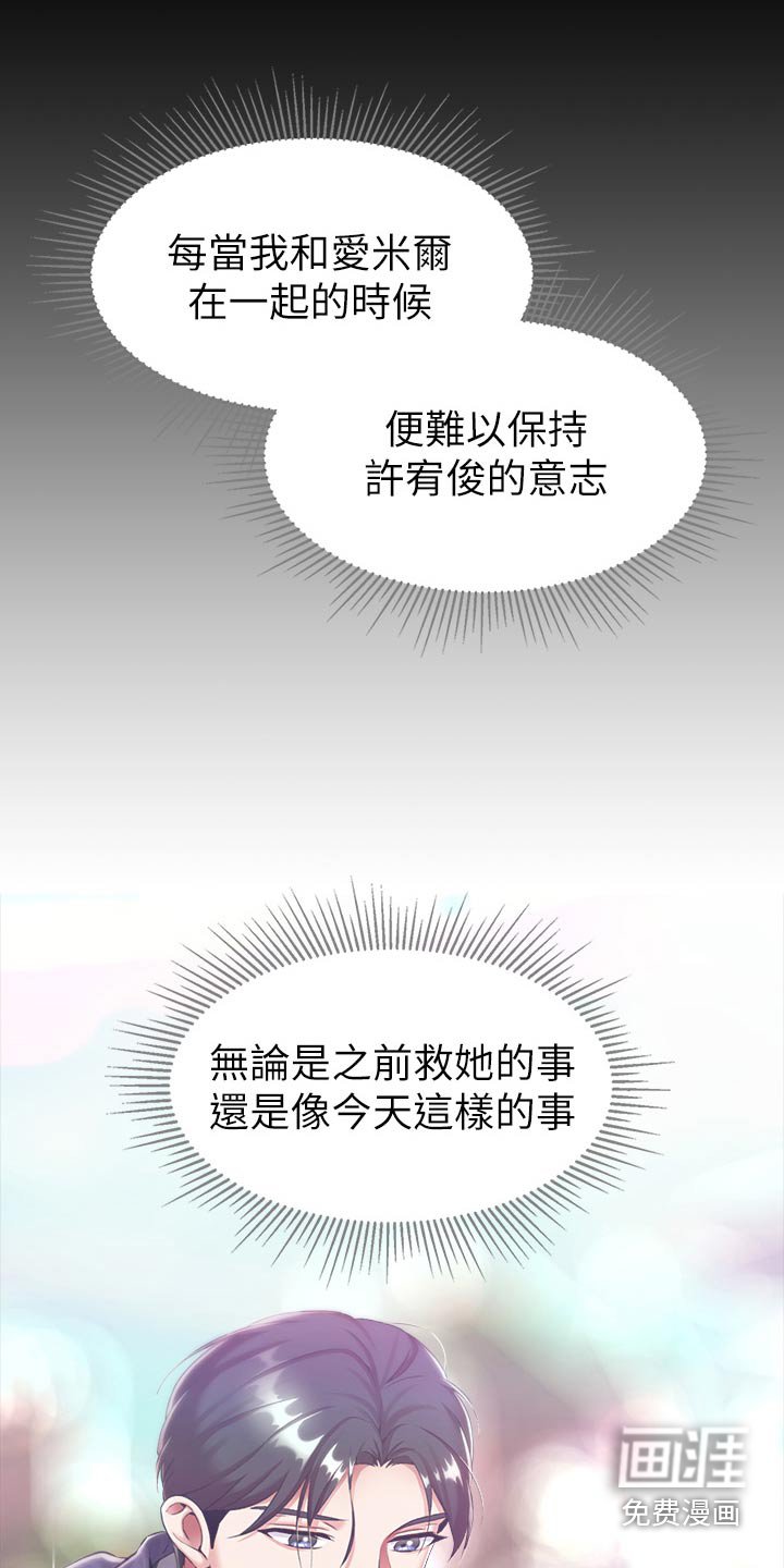 第25章：睡不着