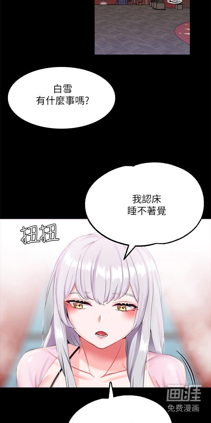 第25章：睡不着