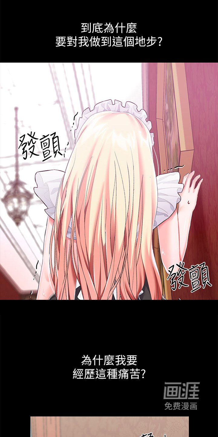 第26章：不管了