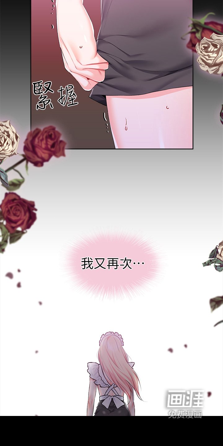 第26章：不管了