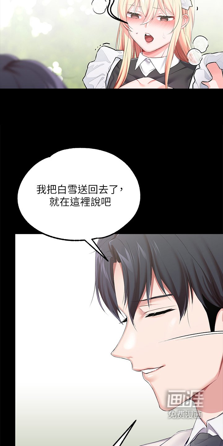 第27章：我认输