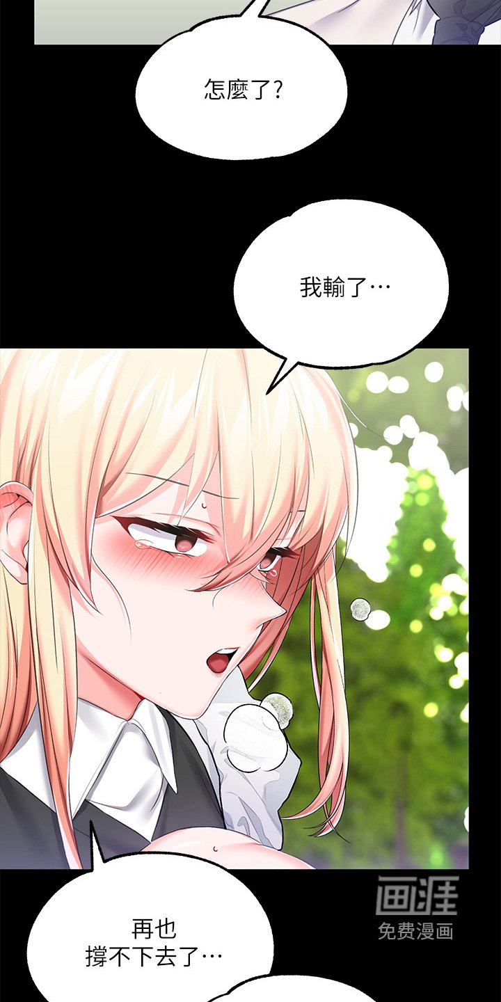 第27章：我认输