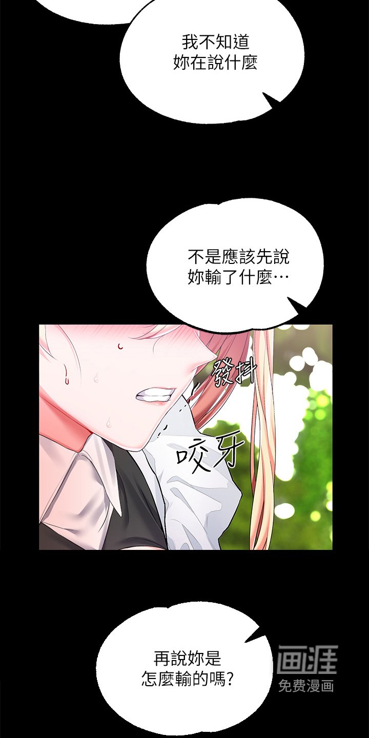 第27章：我认输