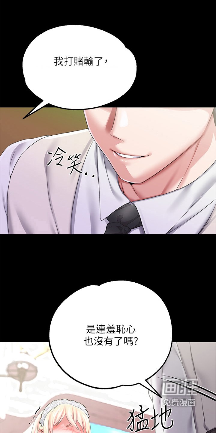 第27章：我认输