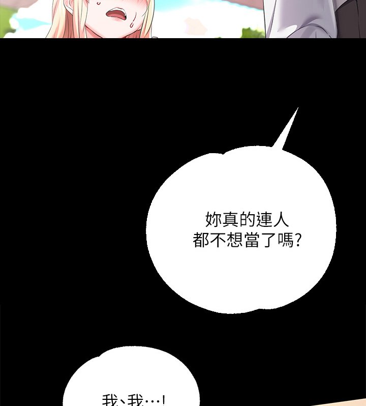 第27章：我认输