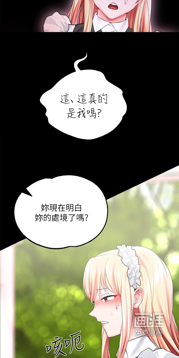 第27章：我认输