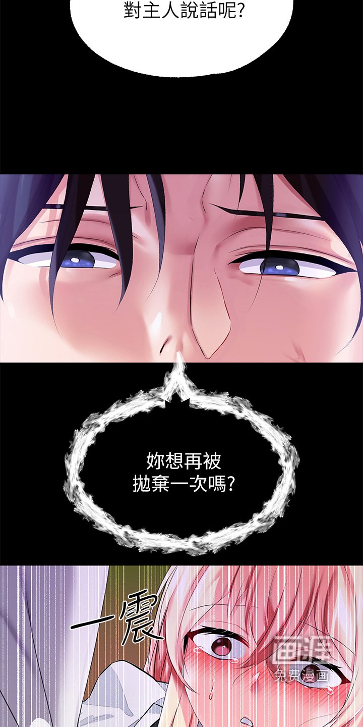 第27章：我认输