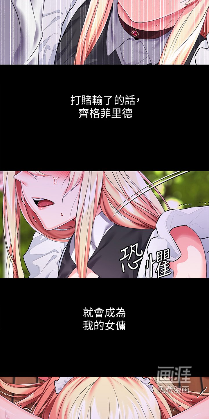 第27章：我认输