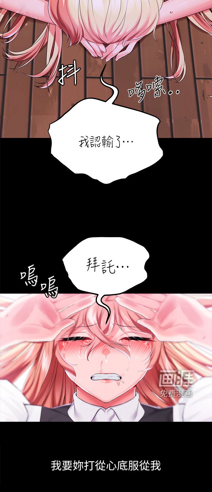 第27章：我认输