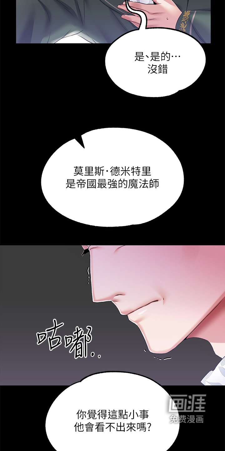 第28章：不必了