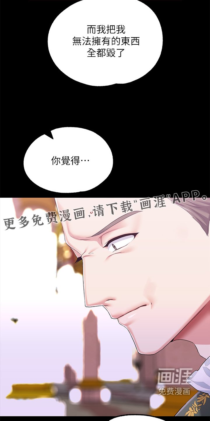 第28章：不必了