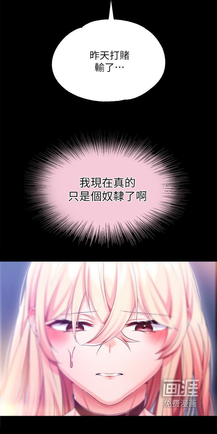 第29章：难道他们