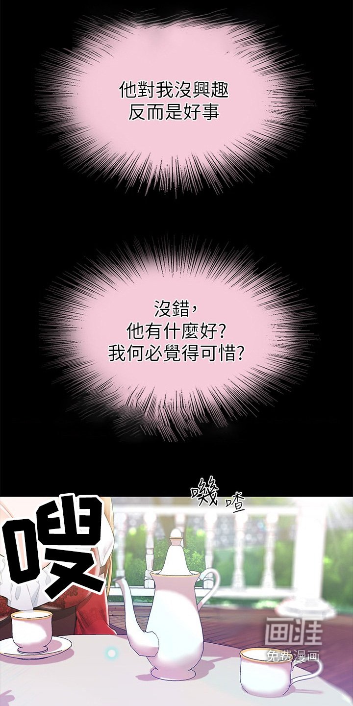 第29章：难道他们