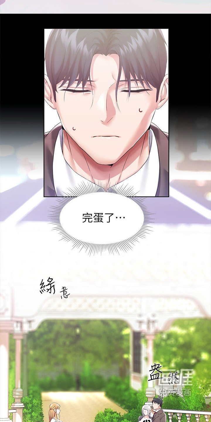 第29章：难道他们